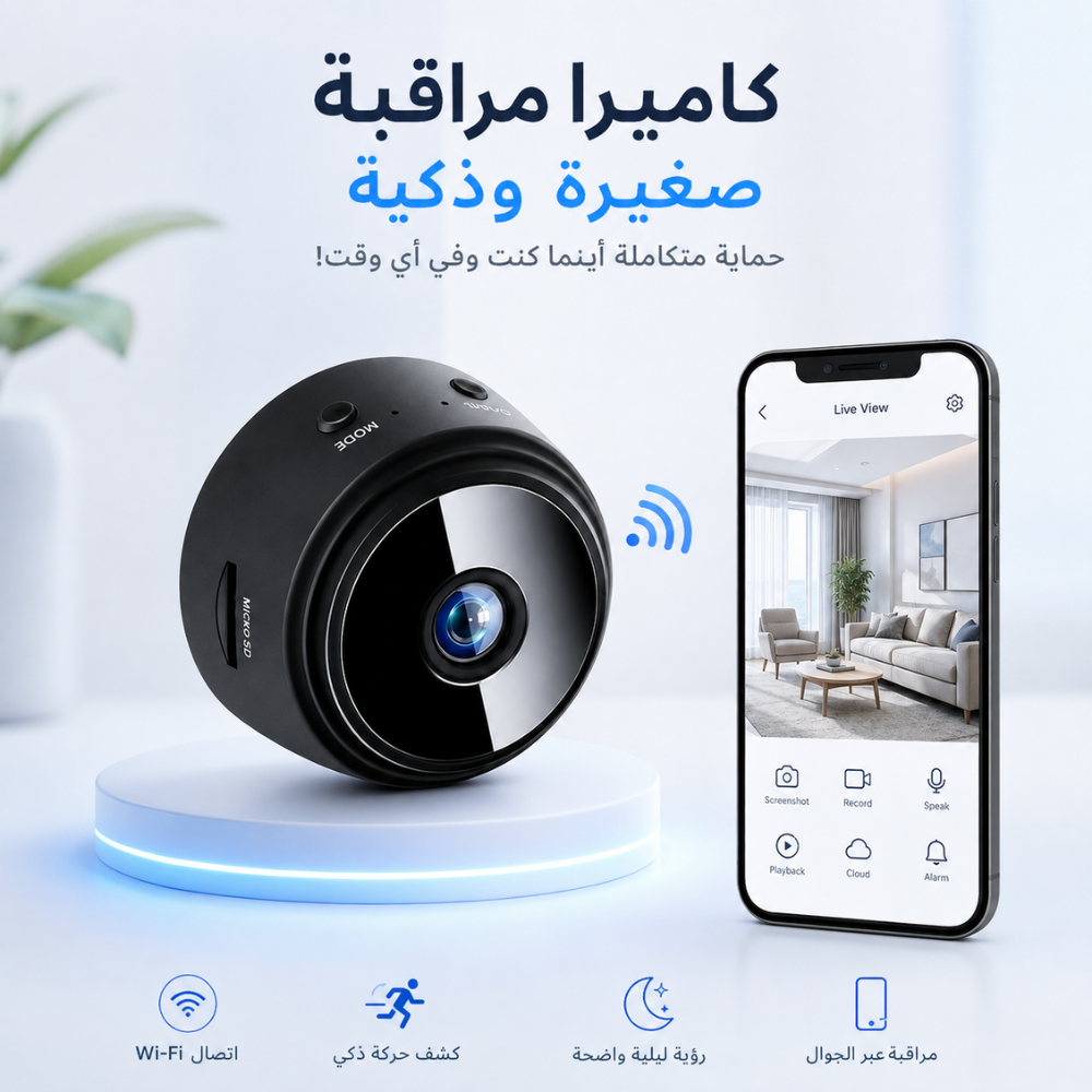 كاميرا أمنية صغيرة عالية الدقة - كاميرا داخلية مدمجة مع تسجيل عبر بطاقة ذاكرة (MicroSD)